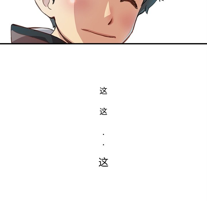 N.E.R.D秘密组织预告篇P16