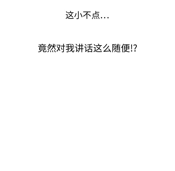 N.E.R.D秘密组织预告篇P17