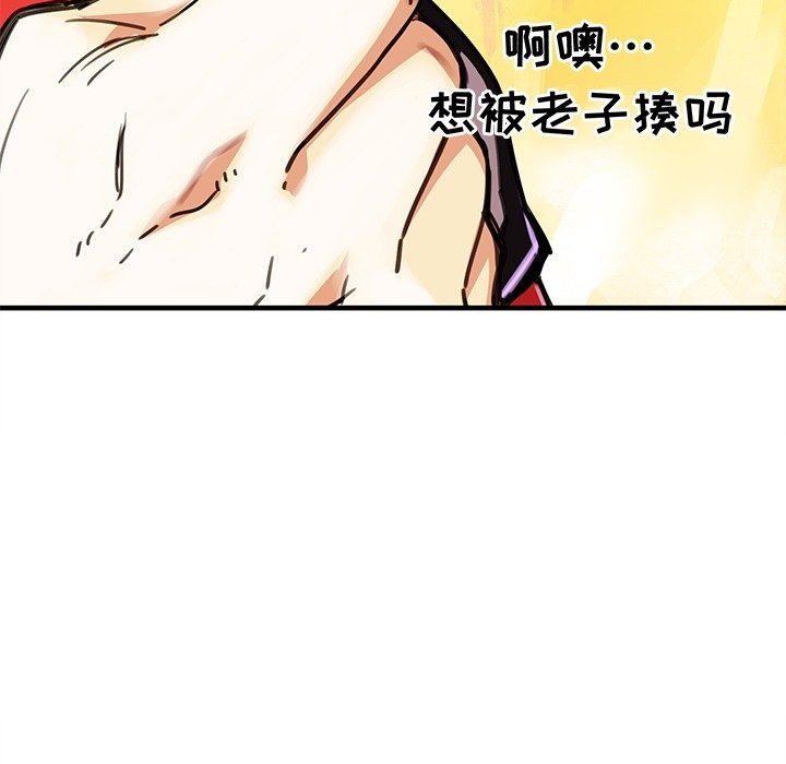 N.E.R.D秘密组织预告篇P20