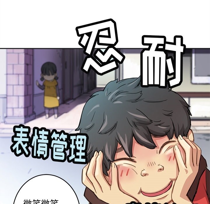 N.E.R.D秘密组织预告篇P21