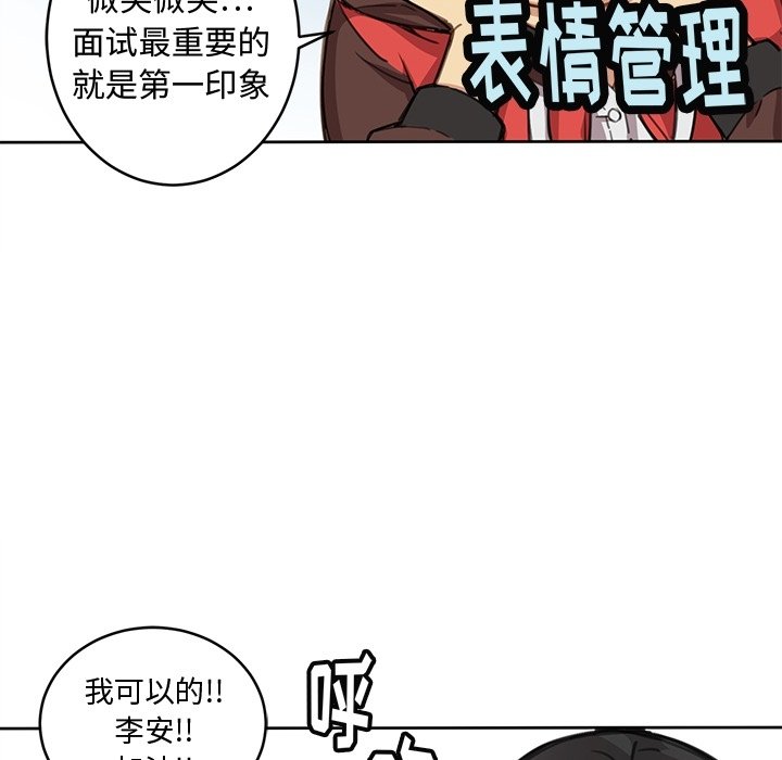 N.E.R.D秘密组织预告篇P22