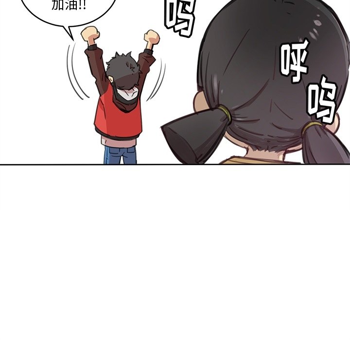 N.E.R.D秘密组织预告篇P23