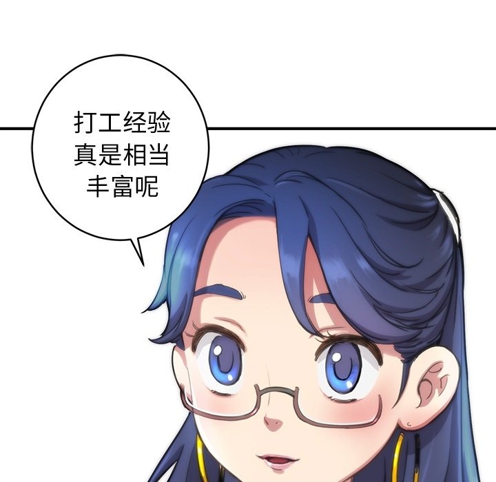 N.E.R.D秘密组织预告篇P24