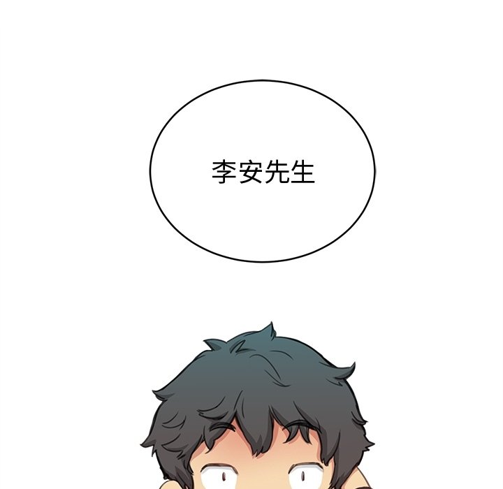 N.E.R.D秘密组织预告篇P26