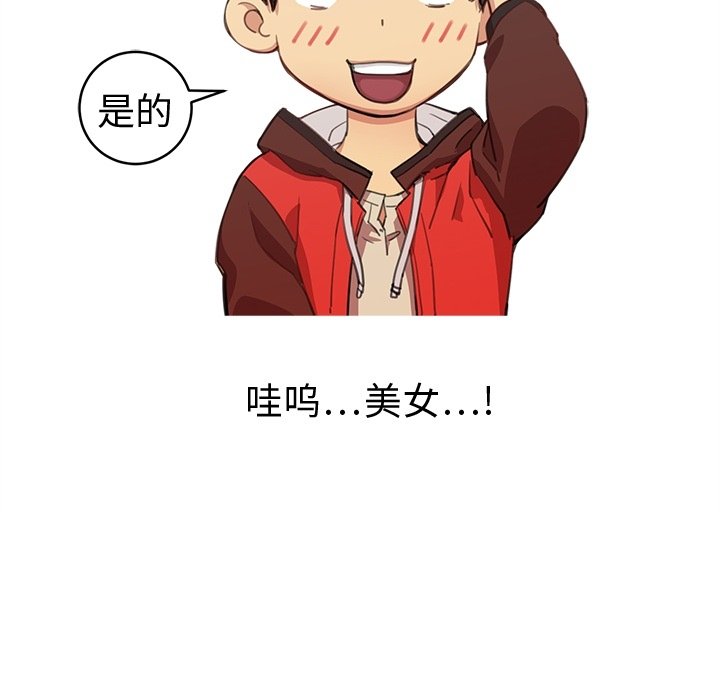 N.E.R.D秘密组织预告篇P27