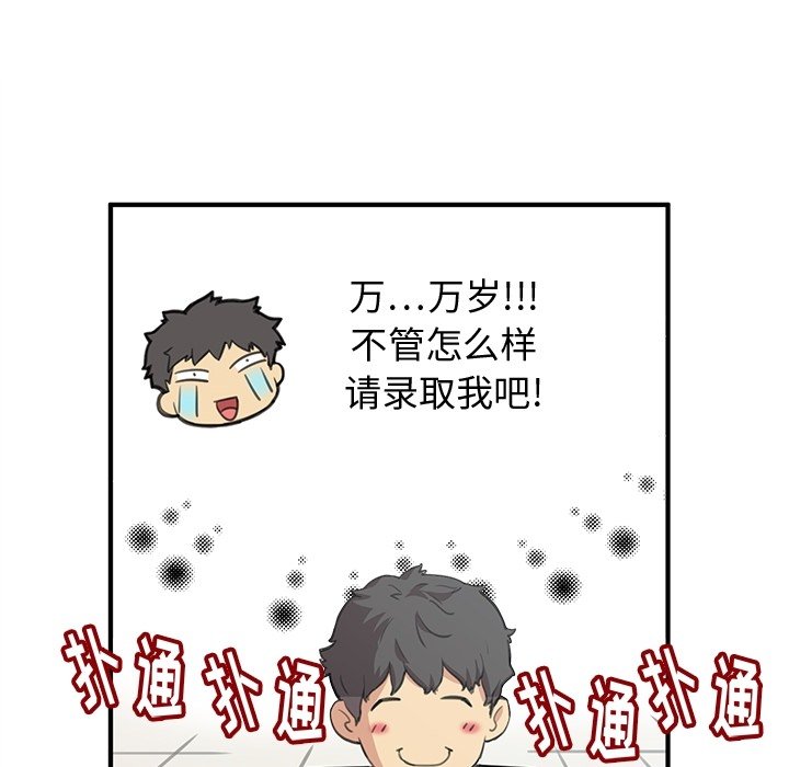 N.E.R.D秘密组织预告篇P28