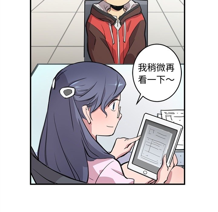 N.E.R.D秘密组织预告篇P29