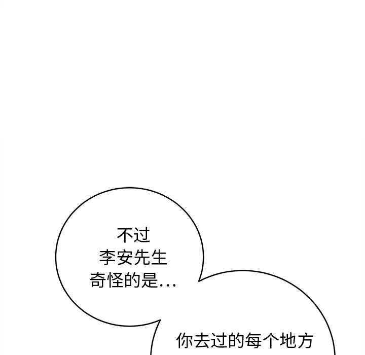 N.E.R.D秘密组织预告篇P30