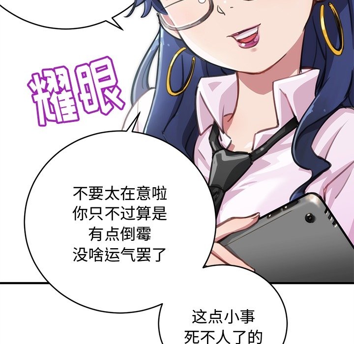 N.E.R.D秘密组织预告篇P33