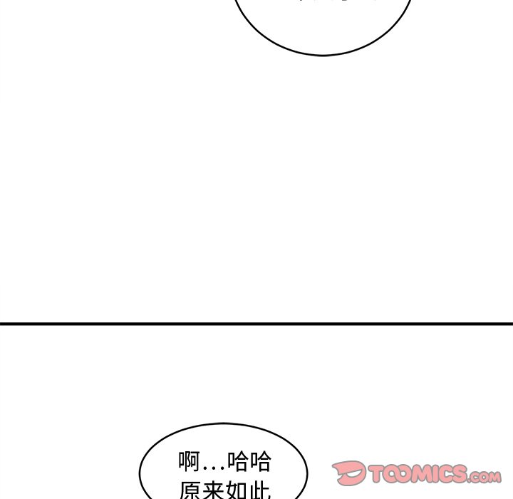 N.E.R.D秘密组织预告篇P34