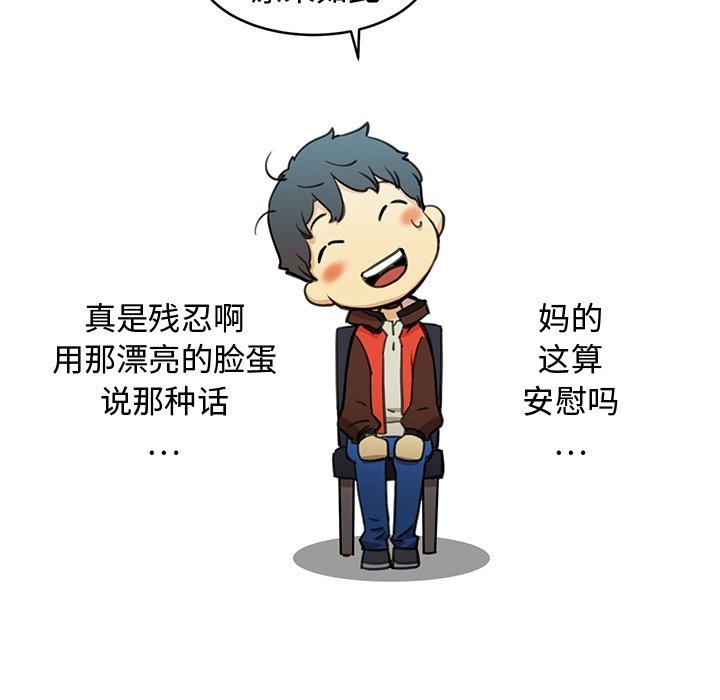 N.E.R.D秘密组织预告篇P35