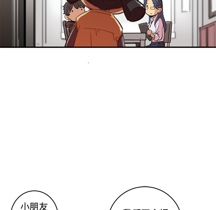 N.E.R.D秘密组织预告篇P38