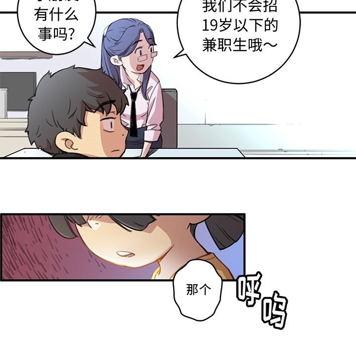 N.E.R.D秘密组织预告篇P39