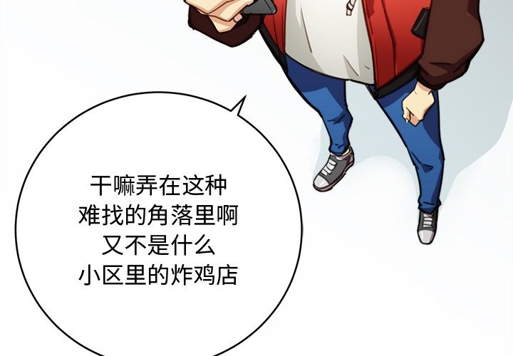 N.E.R.D秘密组织预告篇P4