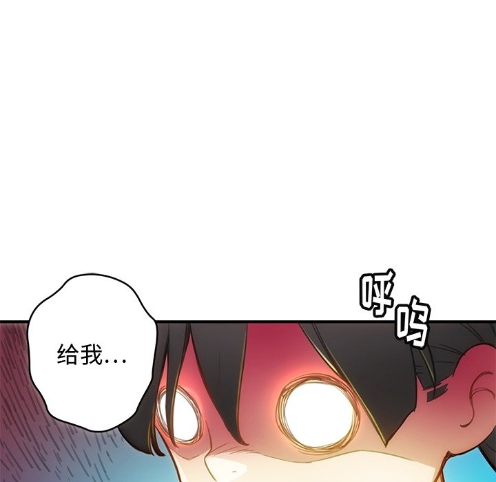 N.E.R.D秘密组织预告篇P40