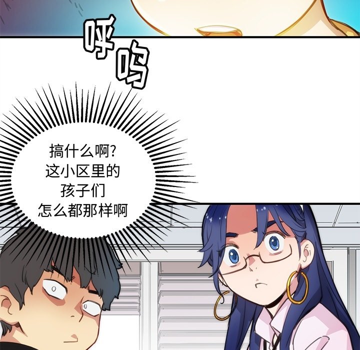 N.E.R.D秘密组织预告篇P41