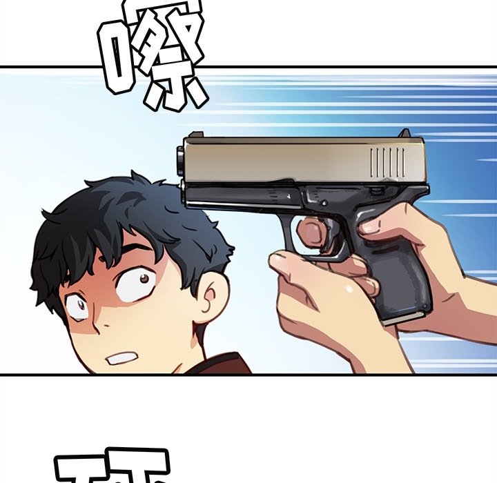 N.E.R.D秘密组织预告篇P45