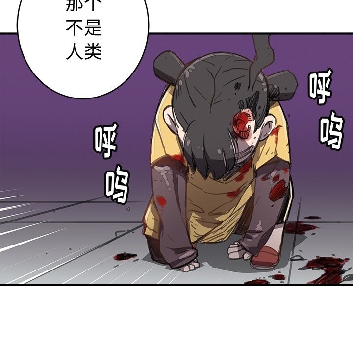 N.E.R.D秘密组织预告篇P49