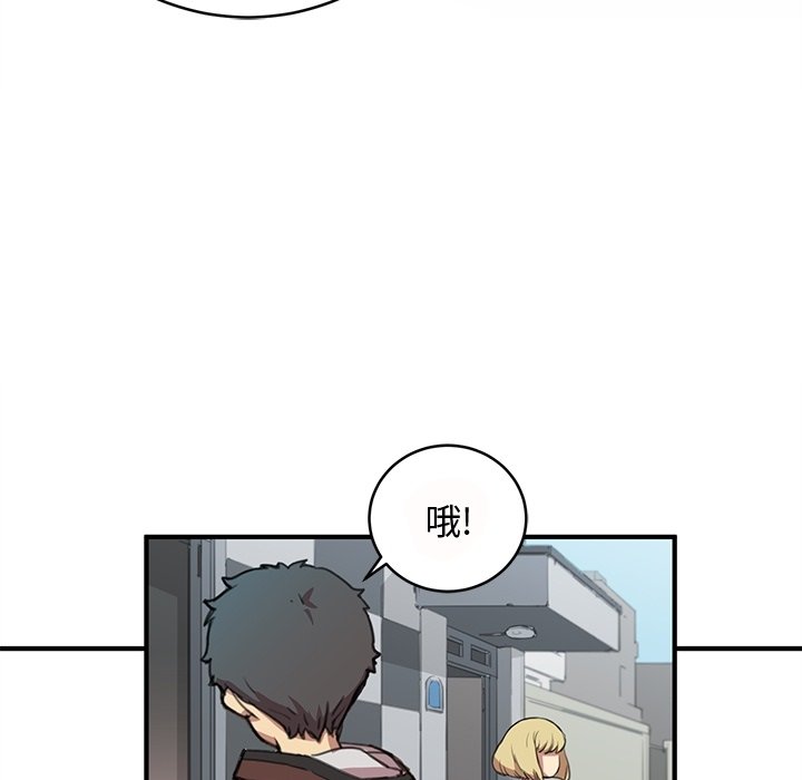 N.E.R.D秘密组织预告篇P5