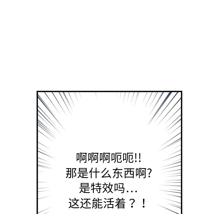 N.E.R.D秘密组织预告篇P50