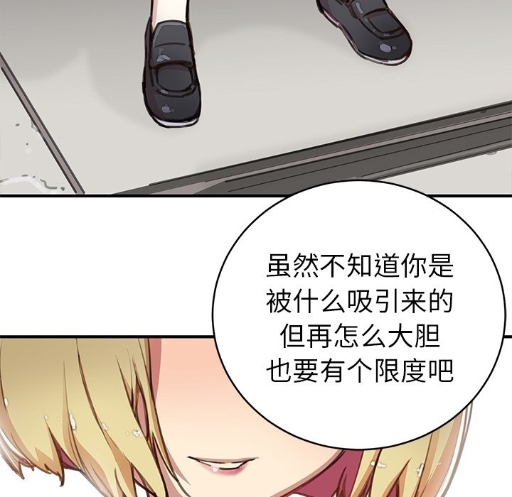 N.E.R.D秘密组织预告篇P53