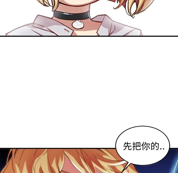 N.E.R.D秘密组织预告篇P54