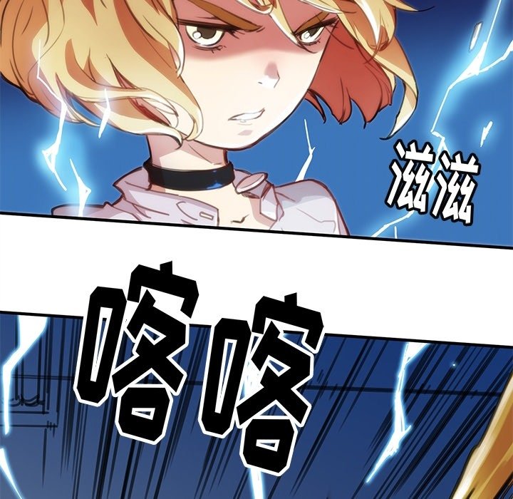 N.E.R.D秘密组织预告篇P55