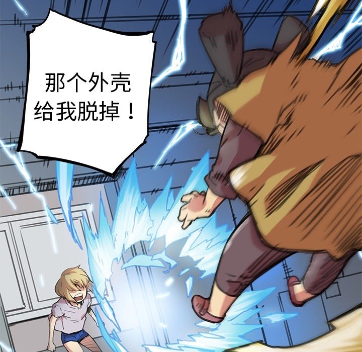 N.E.R.D秘密组织预告篇P56