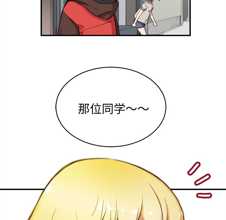 N.E.R.D秘密组织预告篇P6