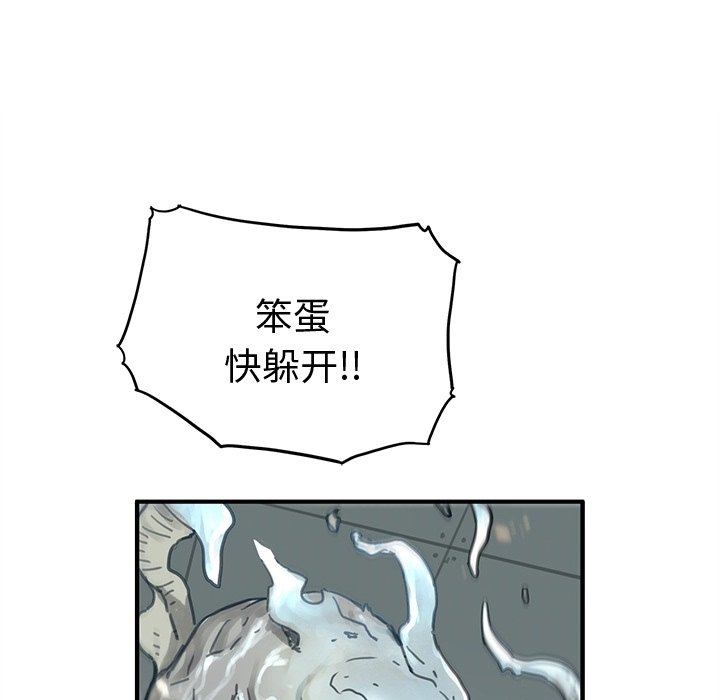 N.E.R.D秘密组织预告篇P64