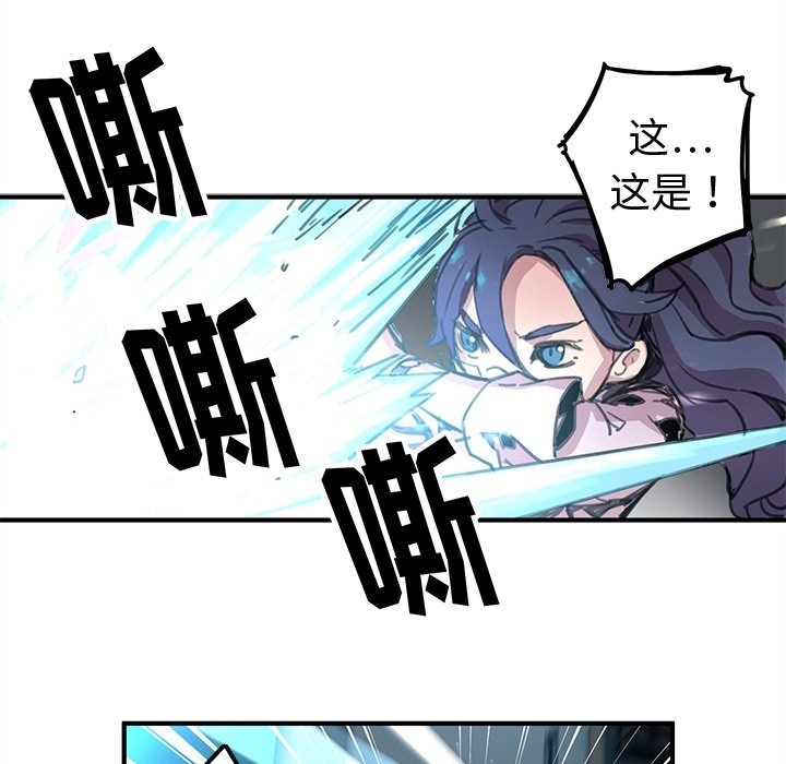 N.E.R.D秘密组织预告篇P72