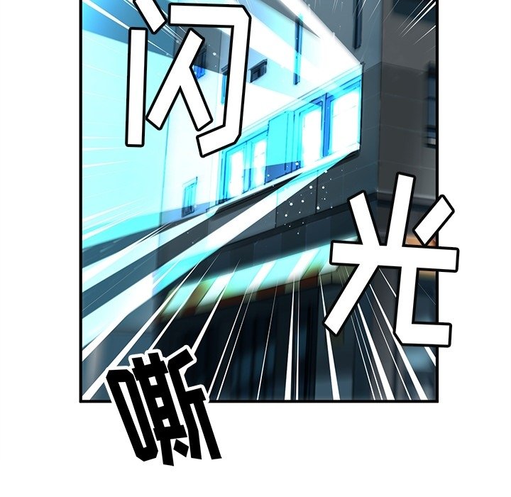 N.E.R.D秘密组织预告篇P73