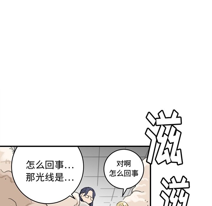 N.E.R.D秘密组织预告篇P74