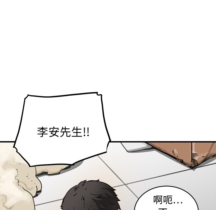 N.E.R.D秘密组织预告篇P76