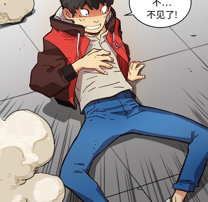 N.E.R.D秘密组织预告篇P77