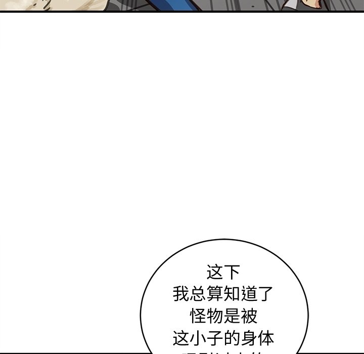 N.E.R.D秘密组织预告篇P78