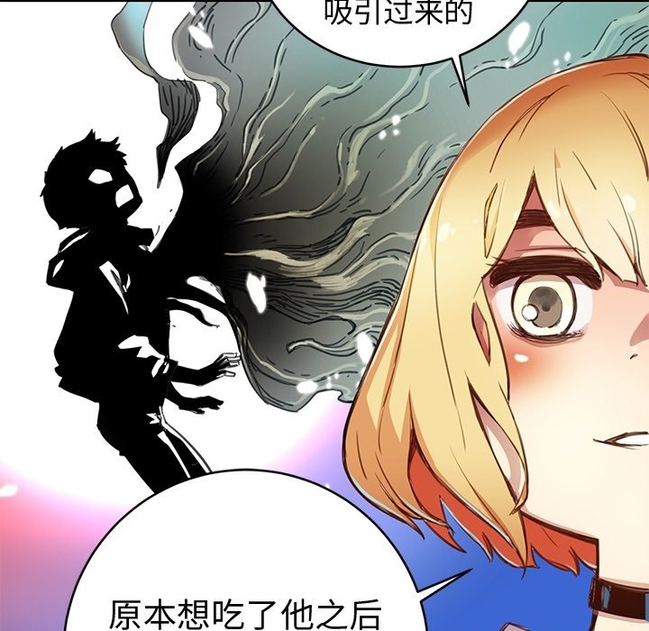 N.E.R.D秘密组织预告篇P79