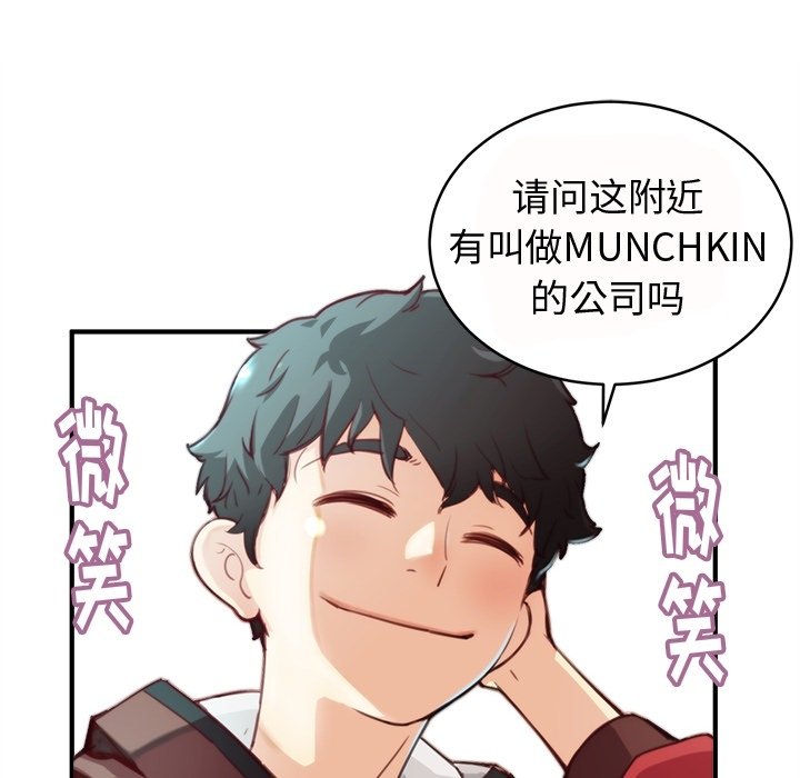 N.E.R.D秘密组织预告篇P8