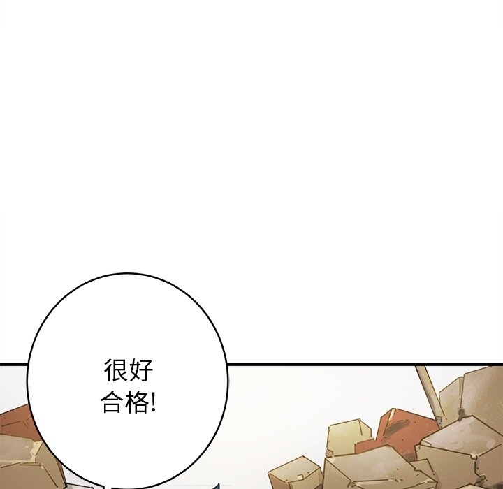 N.E.R.D秘密组织预告篇P83