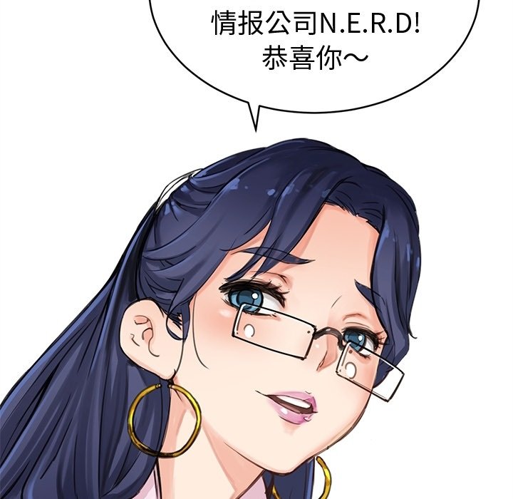 N.E.R.D秘密组织预告篇P86