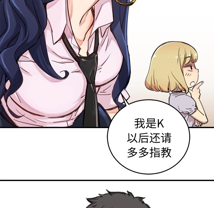 N.E.R.D秘密组织预告篇P87