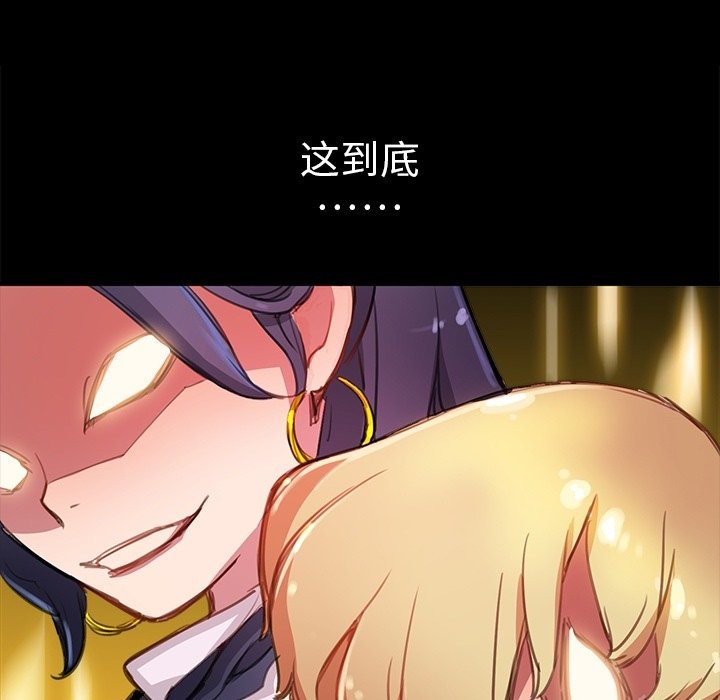 N.E.R.D秘密组织预告篇P91