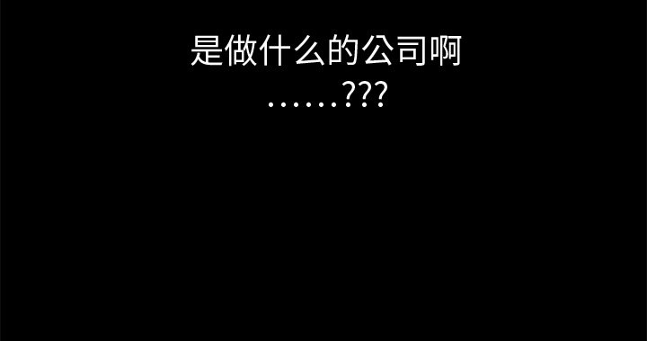 N.E.R.D秘密组织预告篇P94