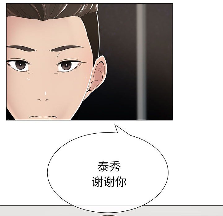 只为满足你第2话P20