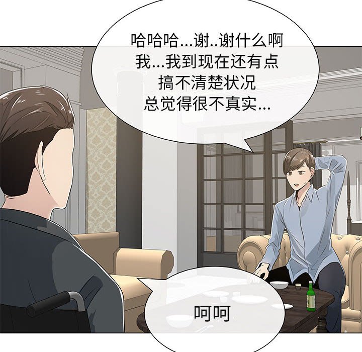 只为满足你第2话P22