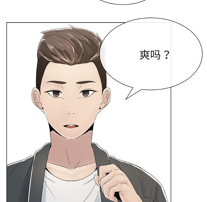 只为满足你第2话P23