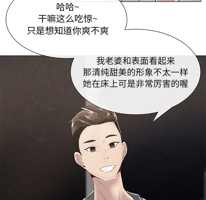 只为满足你第2话P25