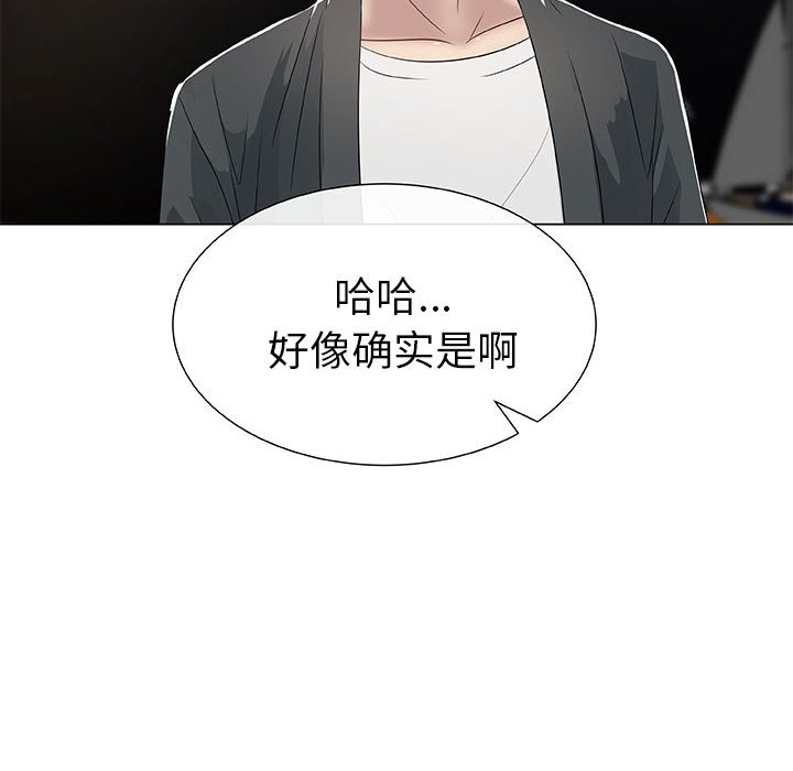 只为满足你第2话P26