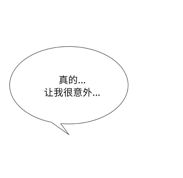 只为满足你第2话P27