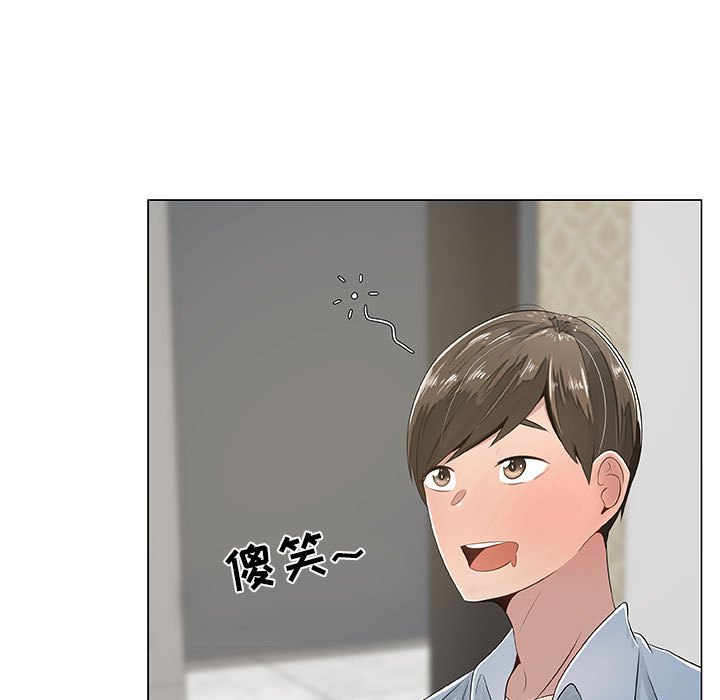 只为满足你第2话P31